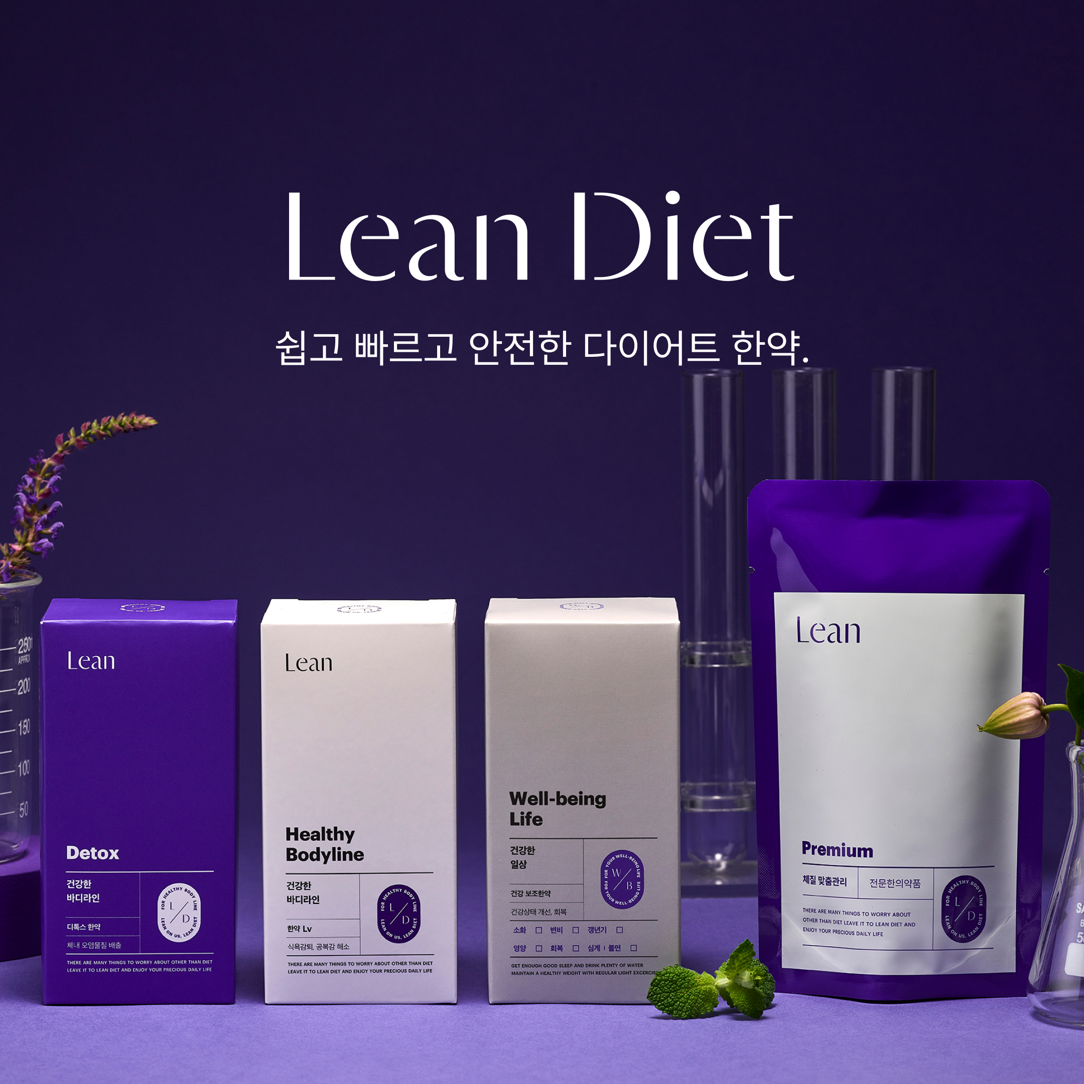 피부/비만