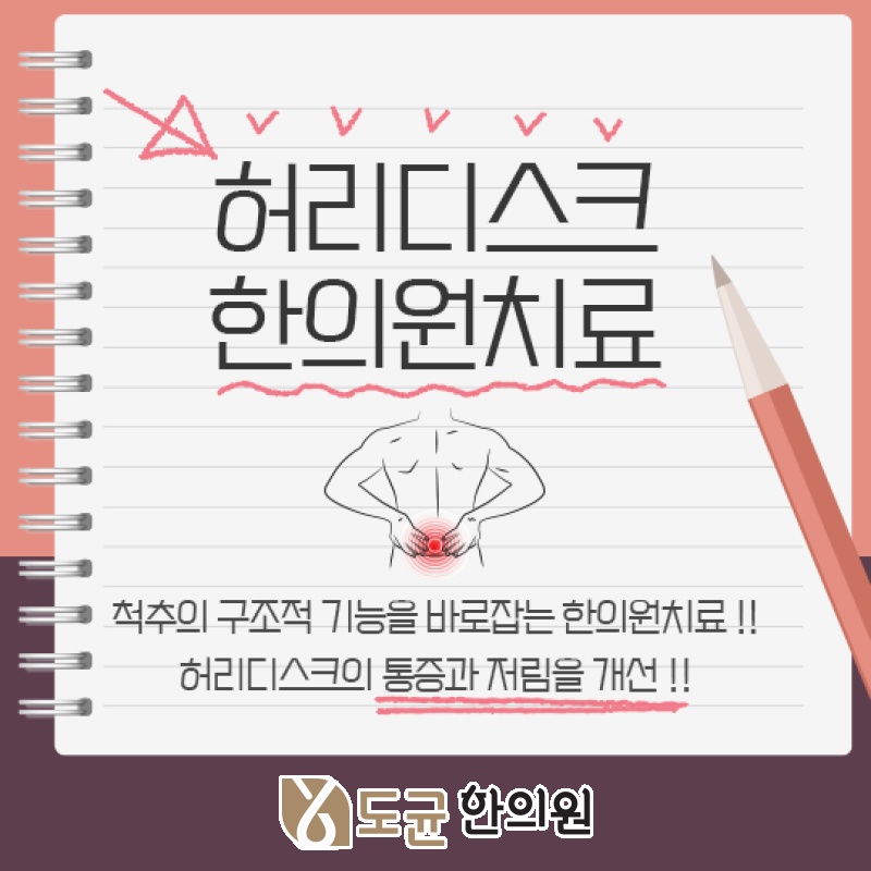 걸을 때 나타나는 허리디스크 하지 방사통의 특징