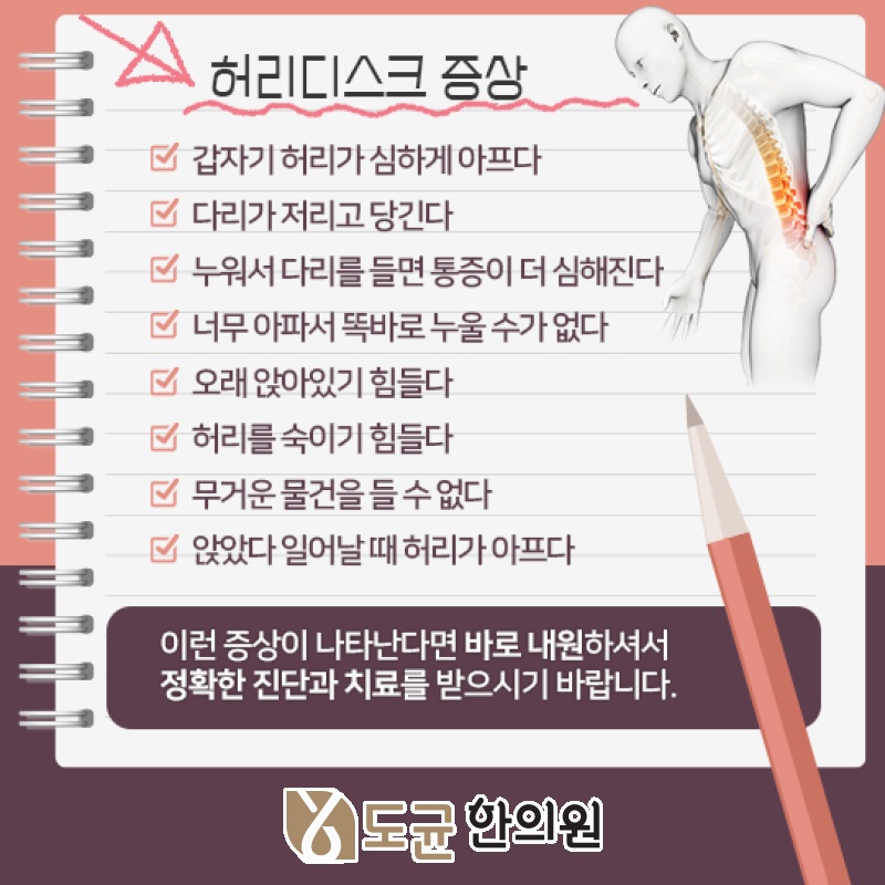 걸을 때 나타나는 허리디스크 하지 방사통의 특징