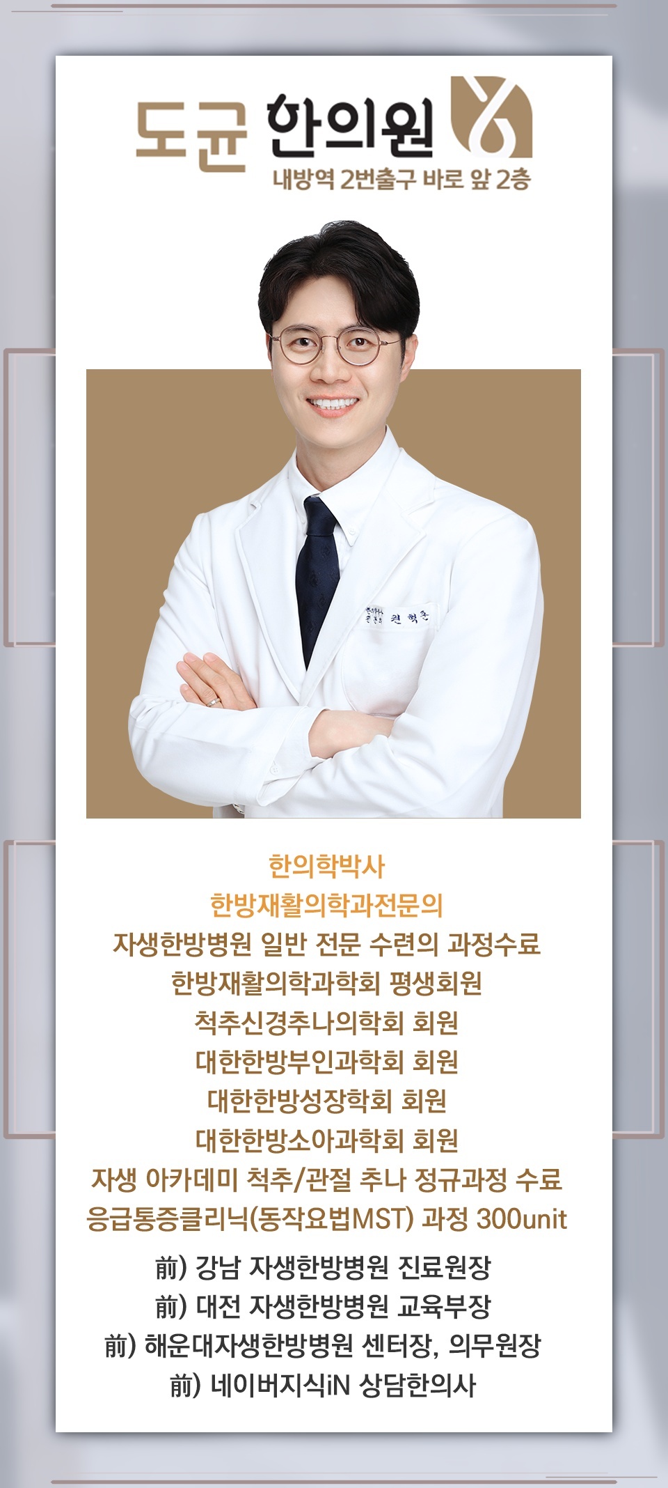 어깨 움직임을 방해하는 근육과 인대 손상, 충돌증후군