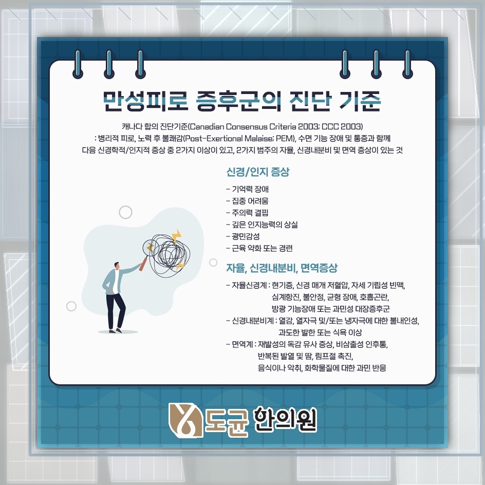 오래 지속되는 피로와 함께 살펴볼 동반 증상