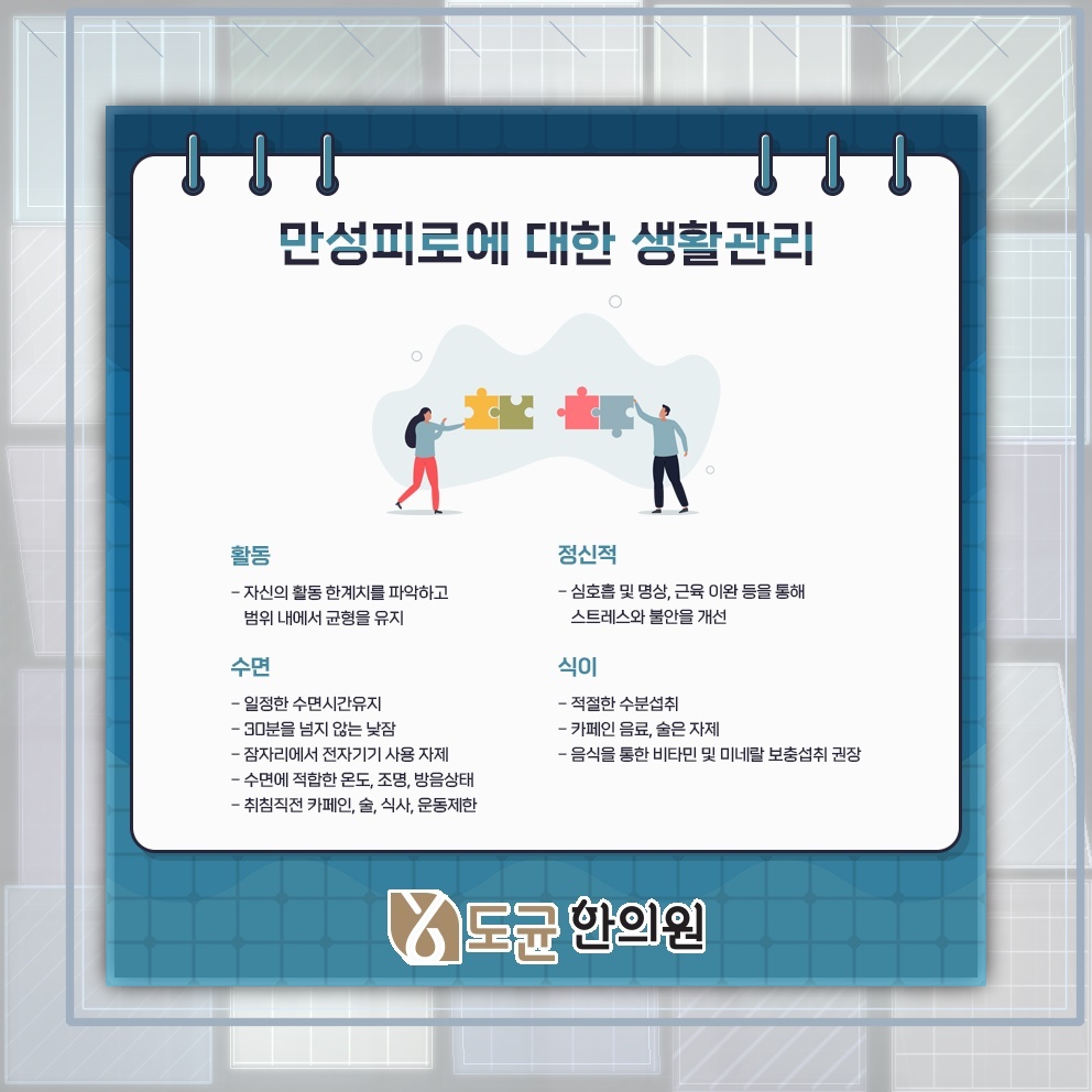 오래 지속되는 피로와 함께 살펴볼 동반 증상