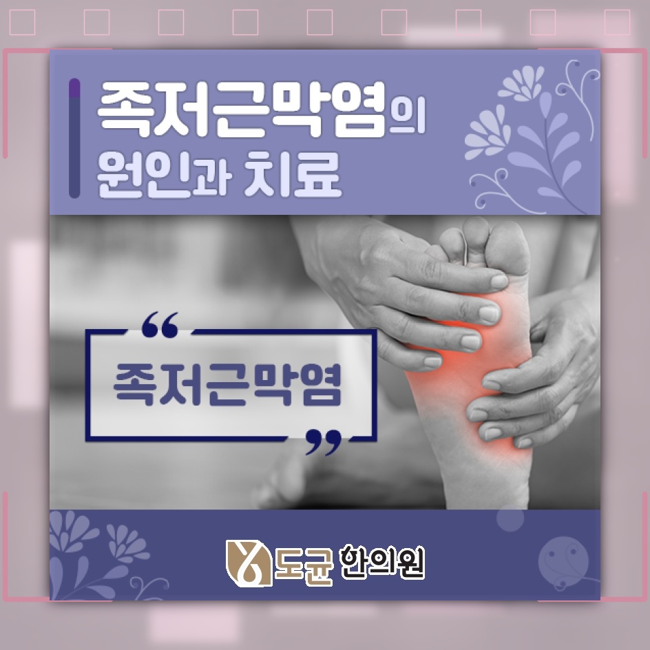 족저근막염으로 인한 발 통증, 회복을 돕는 관리법