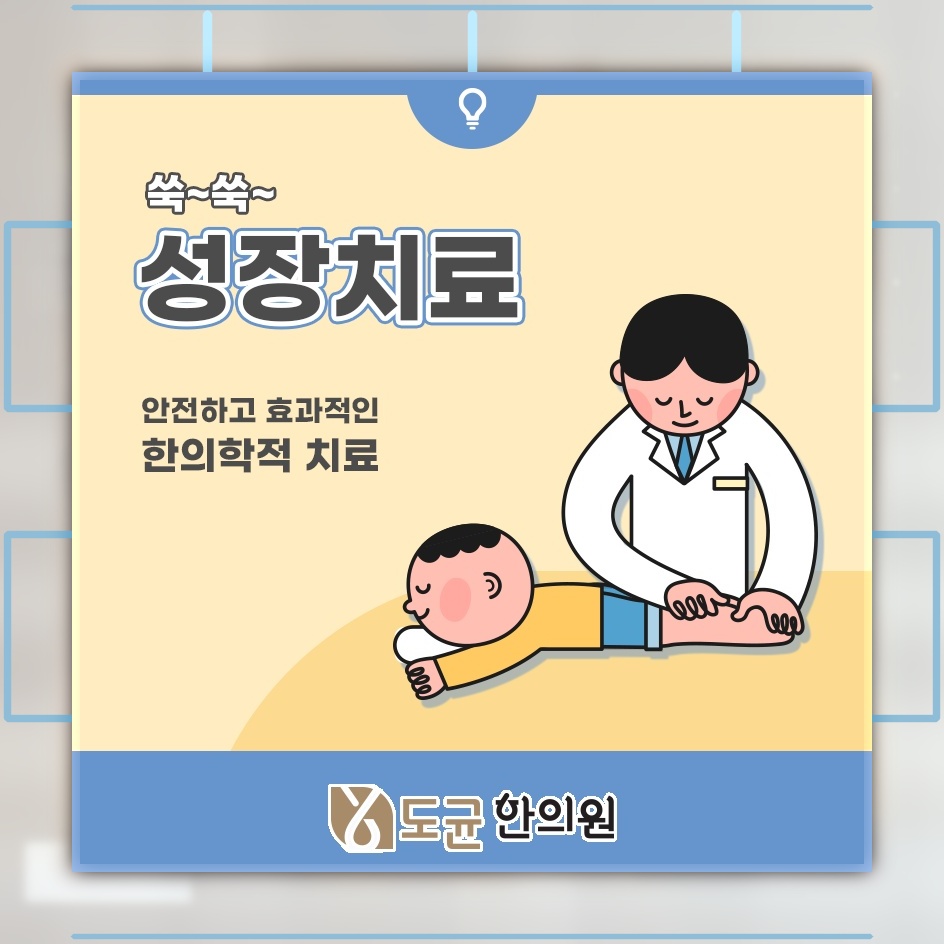 또래보다 작은 키, 성장 상태를 확인해야 할 때