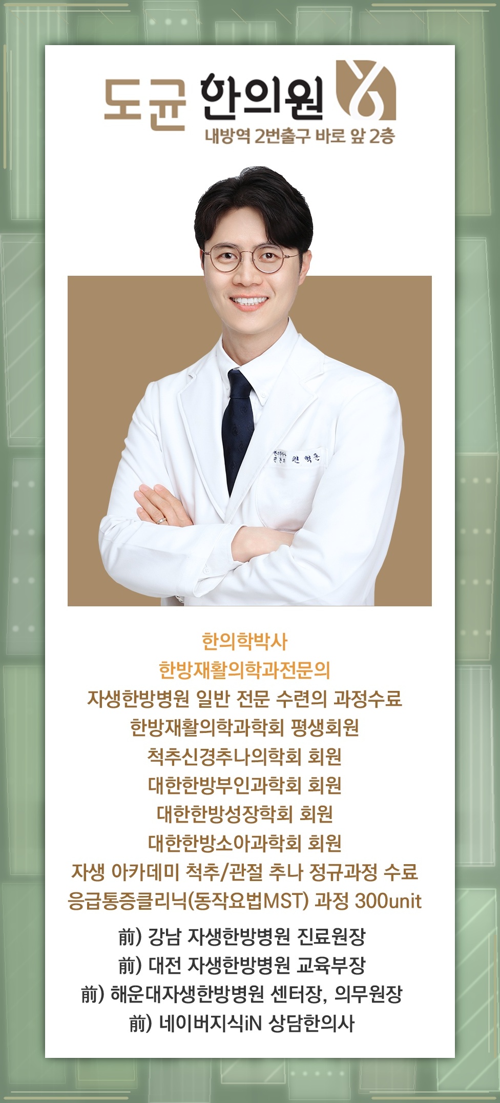 발목염좌가 발목 불안정증으로 이어지지 않게 살피는 방법