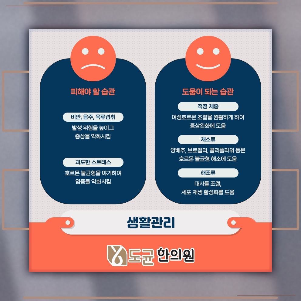 앉아 있는 시간이 길 때 자궁근종 위험과 생활 습관 점검