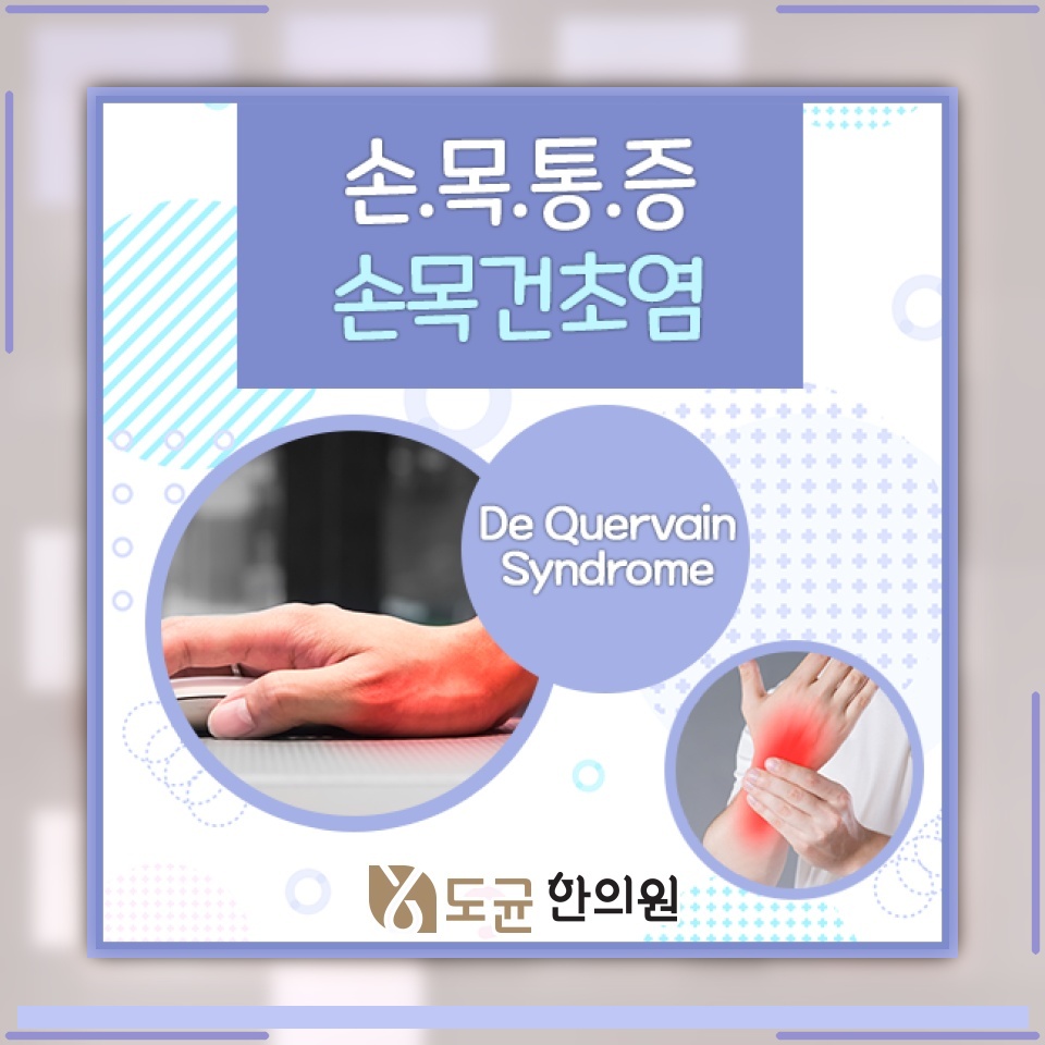 손목건초염, 작업 중 틈틈이 손목을 쉬게 하는 습관