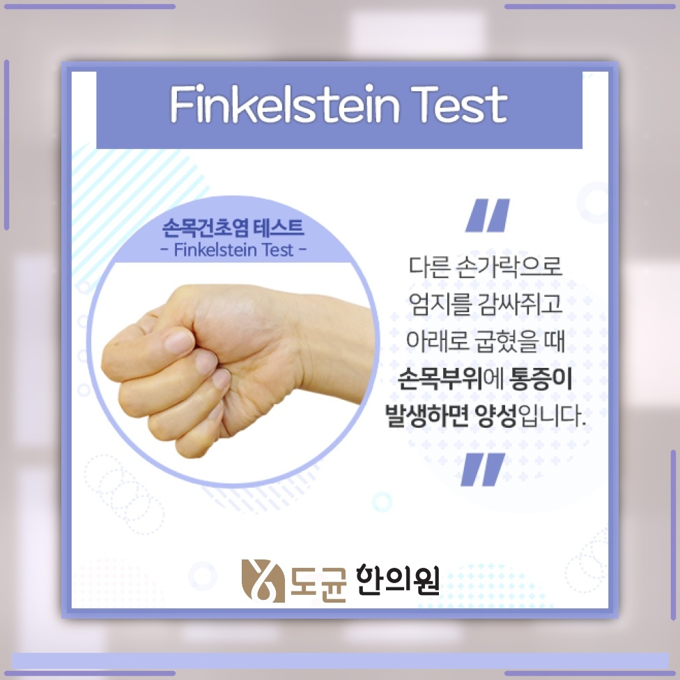 손목건초염, 작업 중 틈틈이 손목을 쉬게 하는 습관