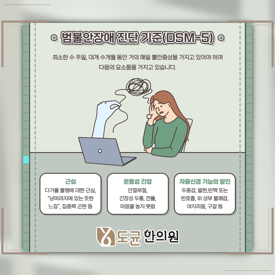 불안장애가 생기는 배경과 일상에서 살펴볼 관리 방향