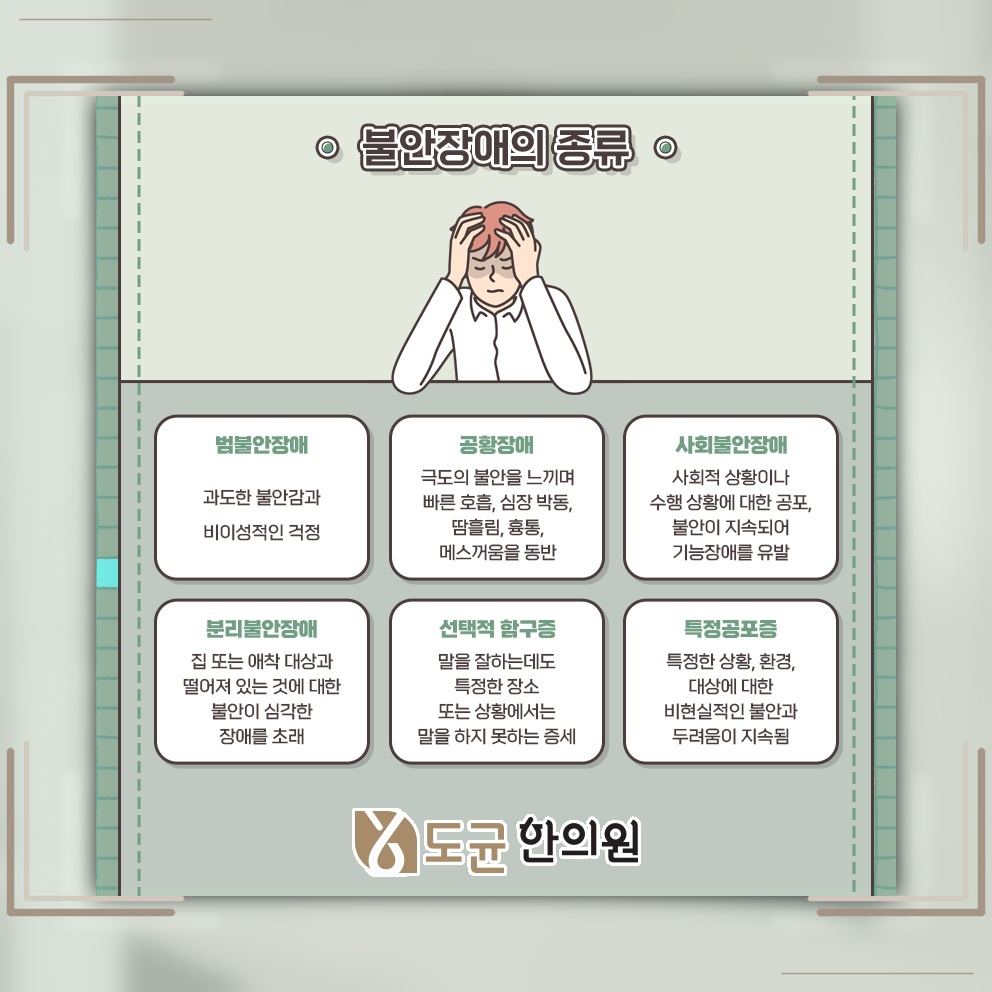 불안장애가 생기는 배경과 일상에서 살펴볼 관리 방향