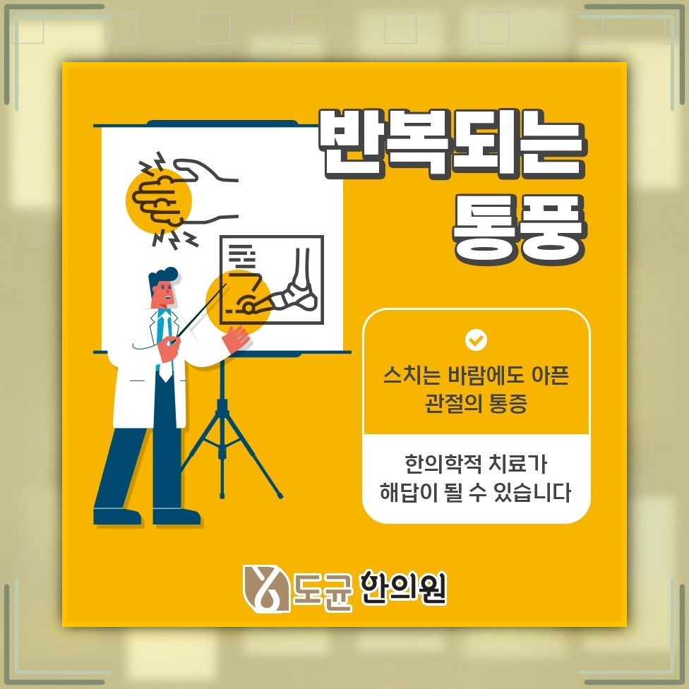 통풍 발작에 대비하는 초기 대응과 식사 관리 습관