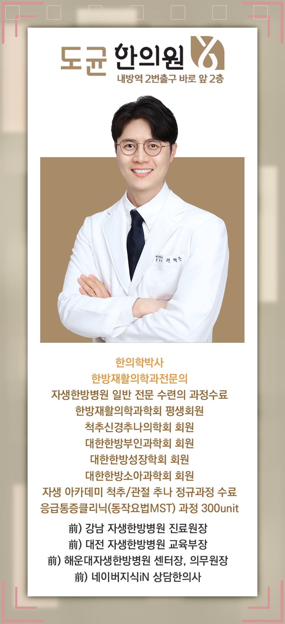 오십견으로 뻣뻣해진 어깨, 움직임이 제한되는 이유