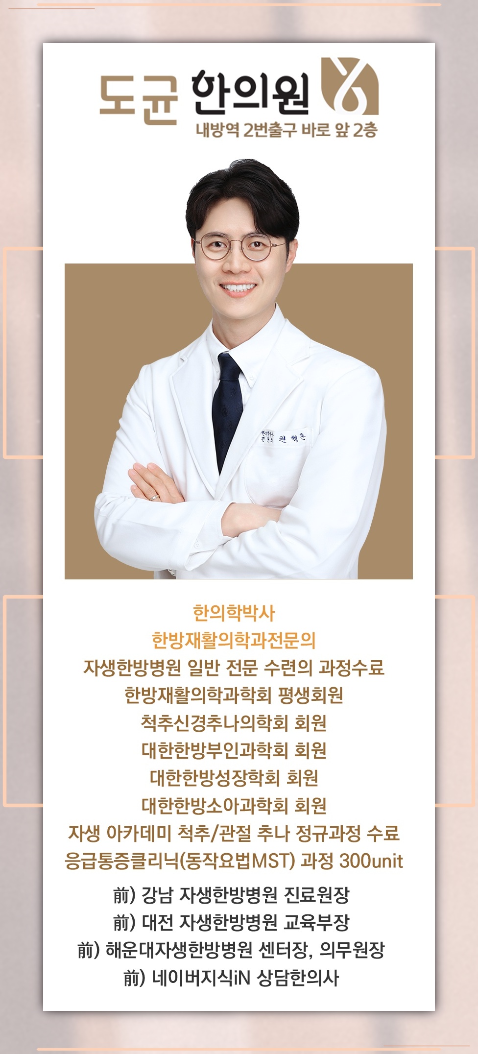 뚜렷한 원인 없이 이어지는 만성 두드러기, 관리의 방향