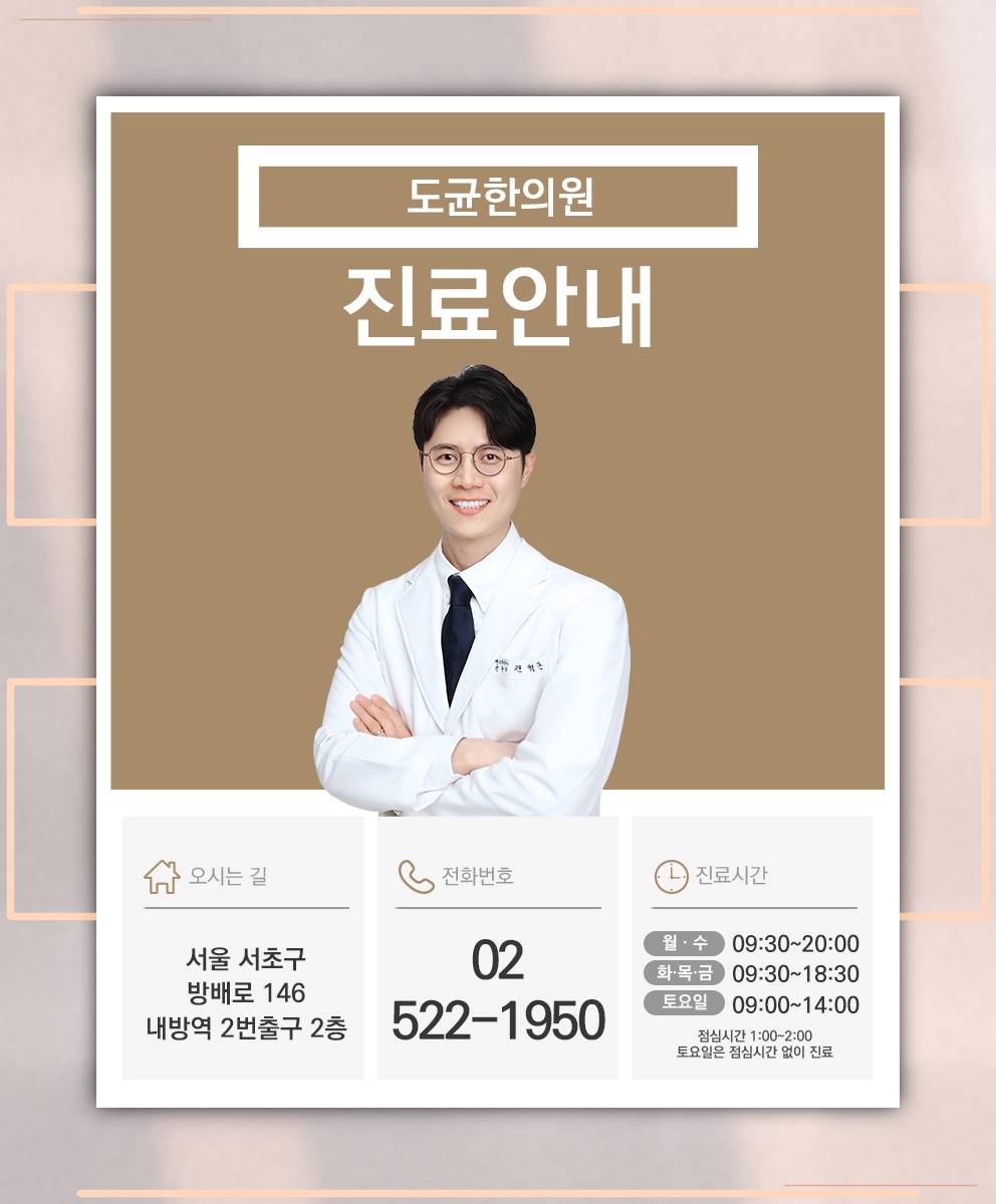 뚜렷한 원인 없이 이어지는 만성 두드러기, 관리의 방향