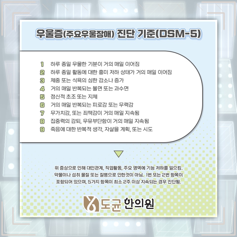 우울증이 일상 속 관계와 소통에 미치는 영향