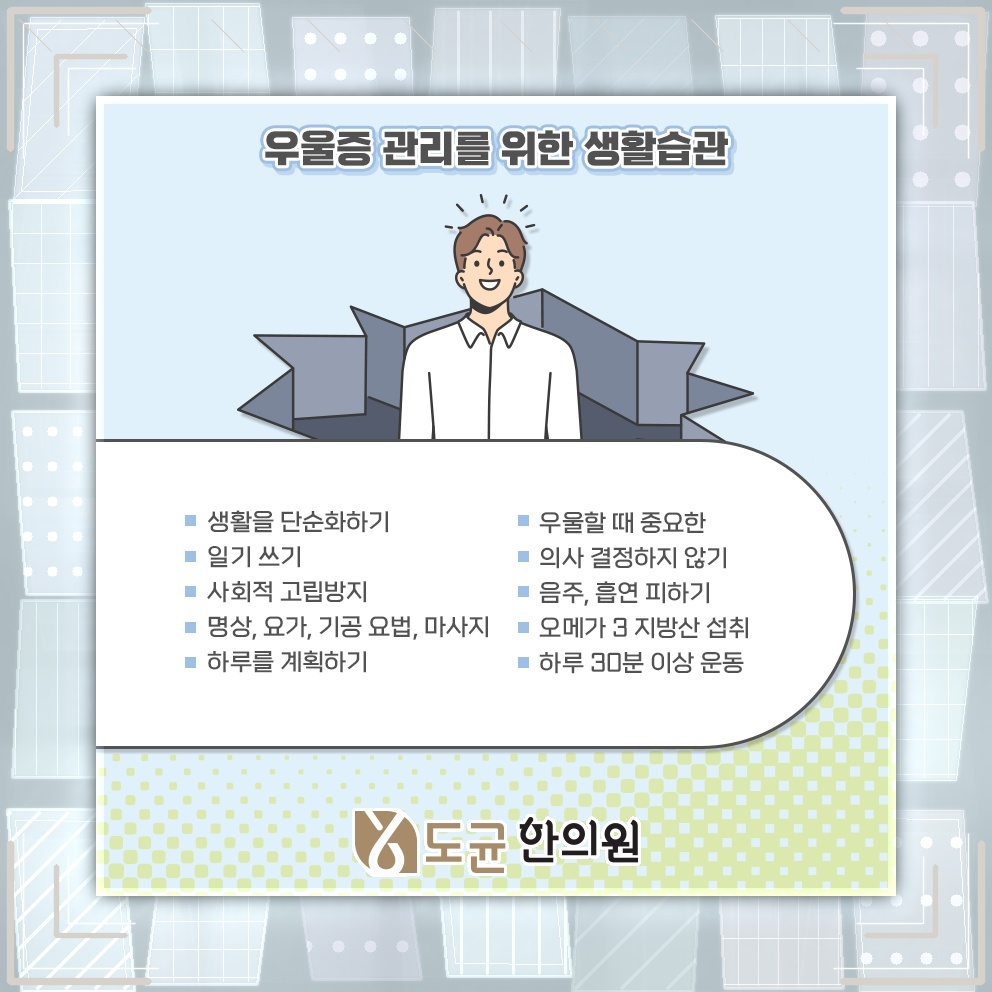 우울증이 일상 속 관계와 소통에 미치는 영향