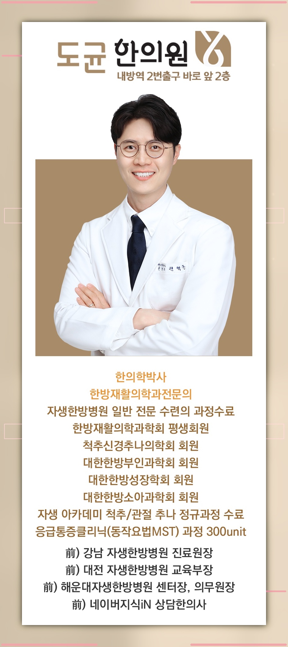 안면신경마비, 초기 대응 시점이 경과에 미치는 영향